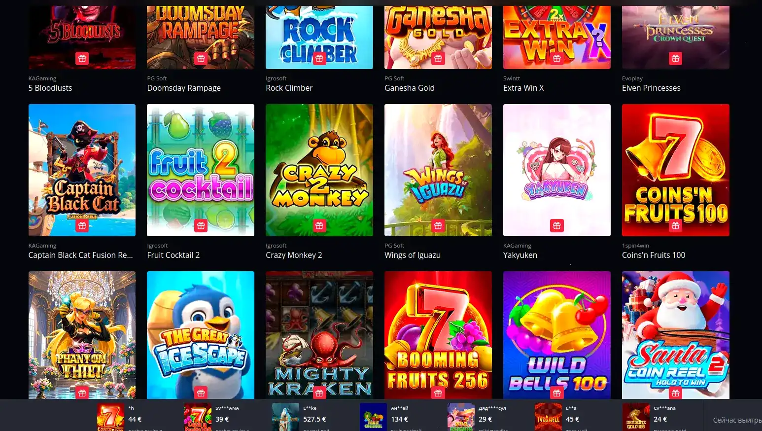 Интерфейс Vulkan casino с игровыми автоматами