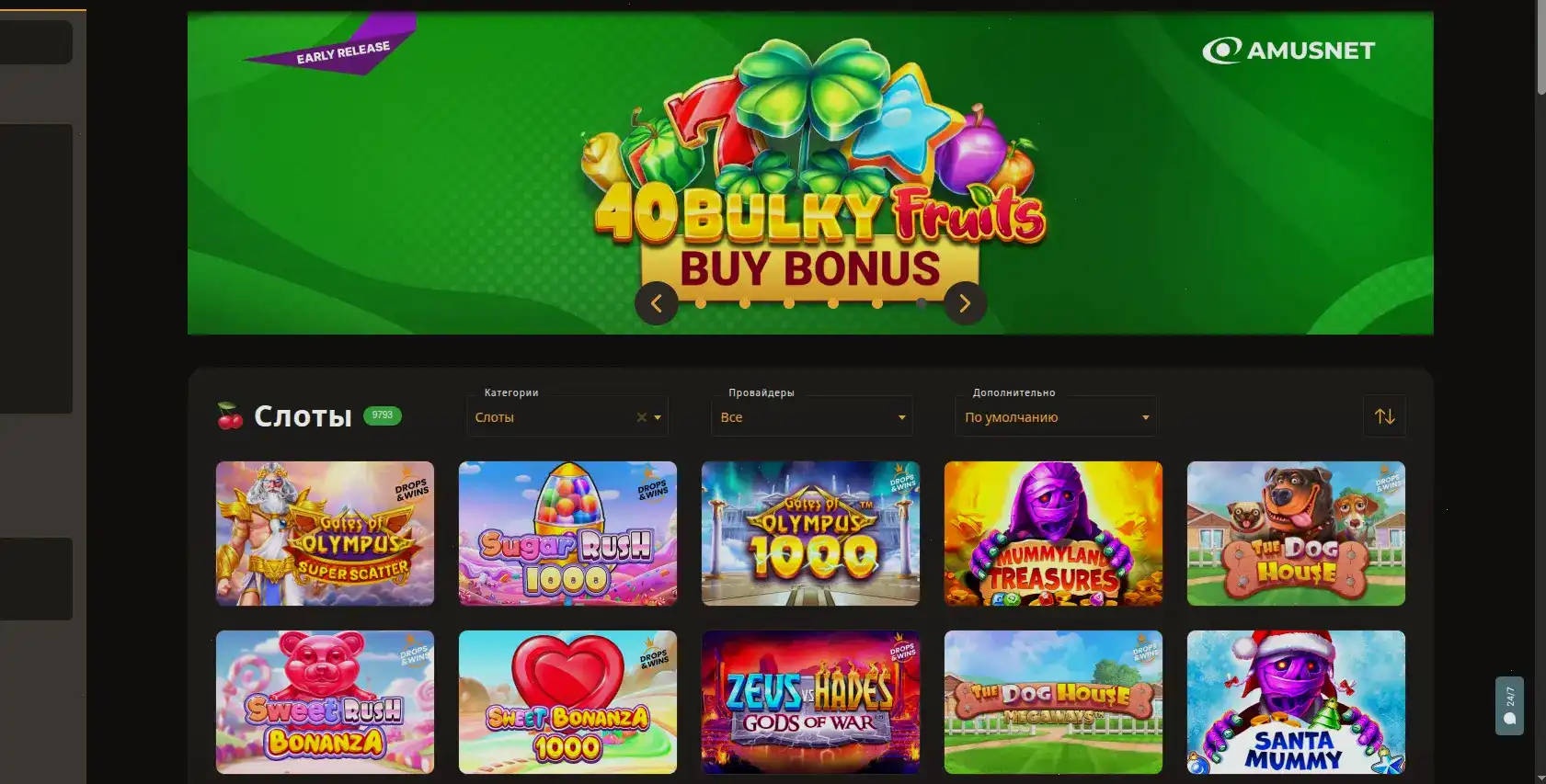 Турнирная таблица Vulkan casino 2026